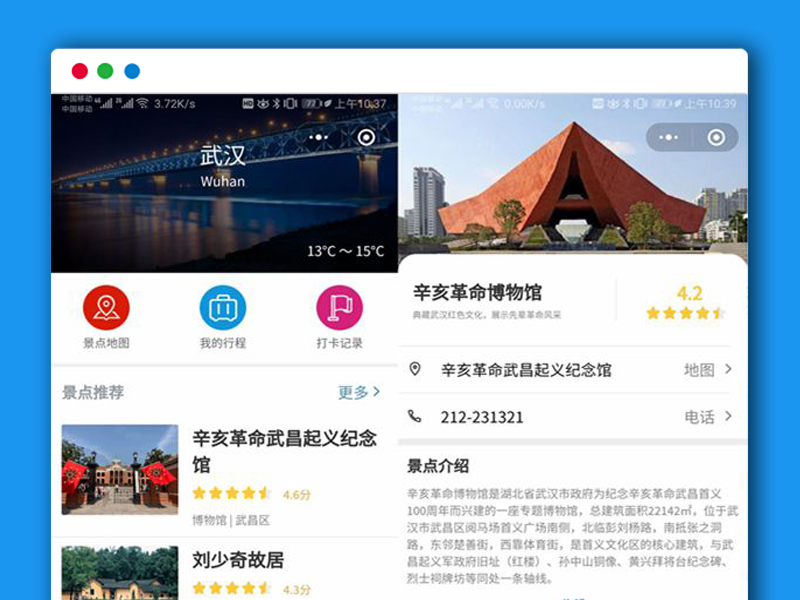 旅游在线打卡微信小程序源码 景点列表、景点详情、打卡、评论、景点地图、导航等